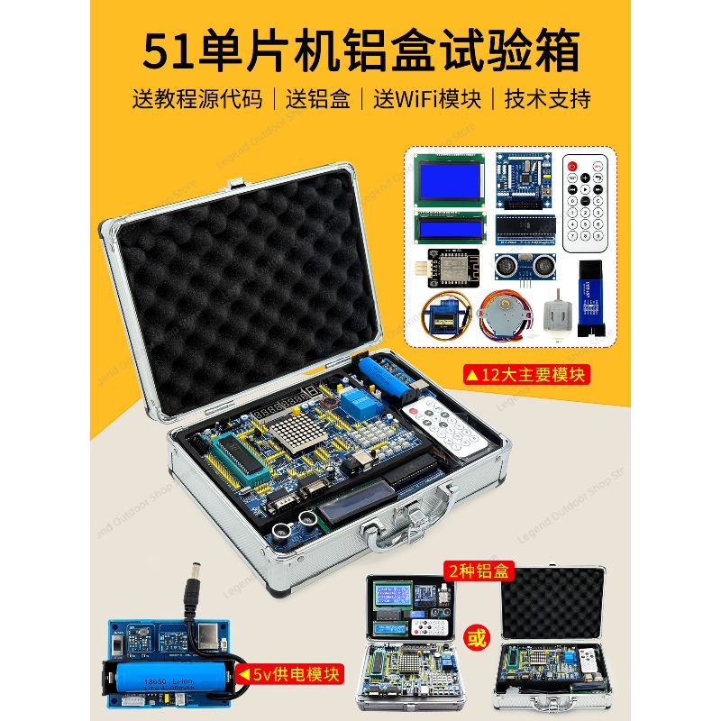 لوحة تطوير LY-51S 51MCU مع صند - مراجعة Diy Electronics Project Kit وسعره